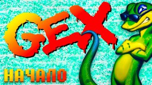 Прохождение Gex на Sega Saturn Засосало в телевизор