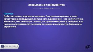 Техника продаж сопрано 2