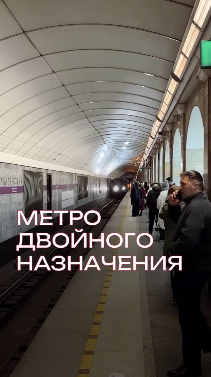 Двойное назначение метро Санкт-Петербурга: транспорт и бомбоубежище