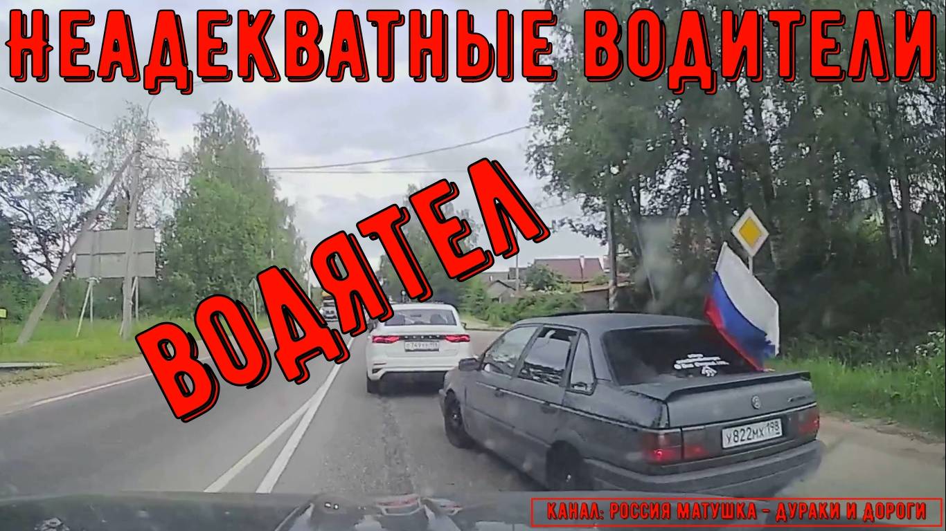 Неадекватные водители и хамы на дороге #761! Подборка на видеорегистратор!