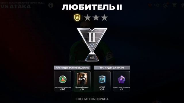 Фк любитель 1