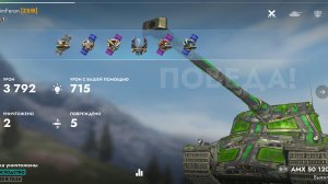 Бой на французком тт AMX50 120! Tanks Blitz! Не реплей!