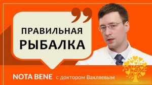 Какая рыбалка полезна для здоровья и как убедиться, что пойманную рыбу можно есть?