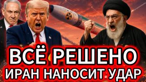 ИРАН ГОТОВИТ ЯДЕРНЫЙ УДАР?! ШОК! США и Израиль в ПАНИКЕ | Секретная программа Тегерана РАСКРЫТА