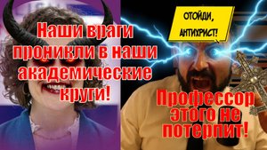 Госдеп США на конференции учителей в России: Враги среди нас?