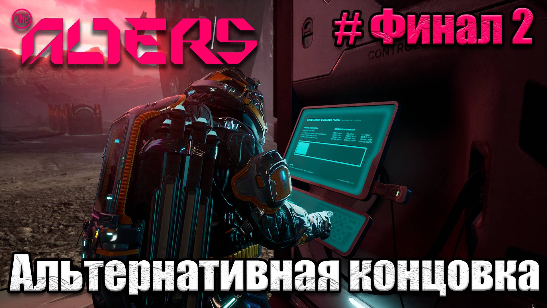 The Alters - Финал 2 - прохождение игры - часть 27