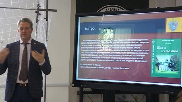 Деловое собрание "Сделано в Жуковском", видео № 7. Фон Мекк Денис Андреевич.