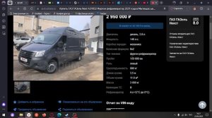 ГАЗельНекст2021 обзор с Best Trucks resale