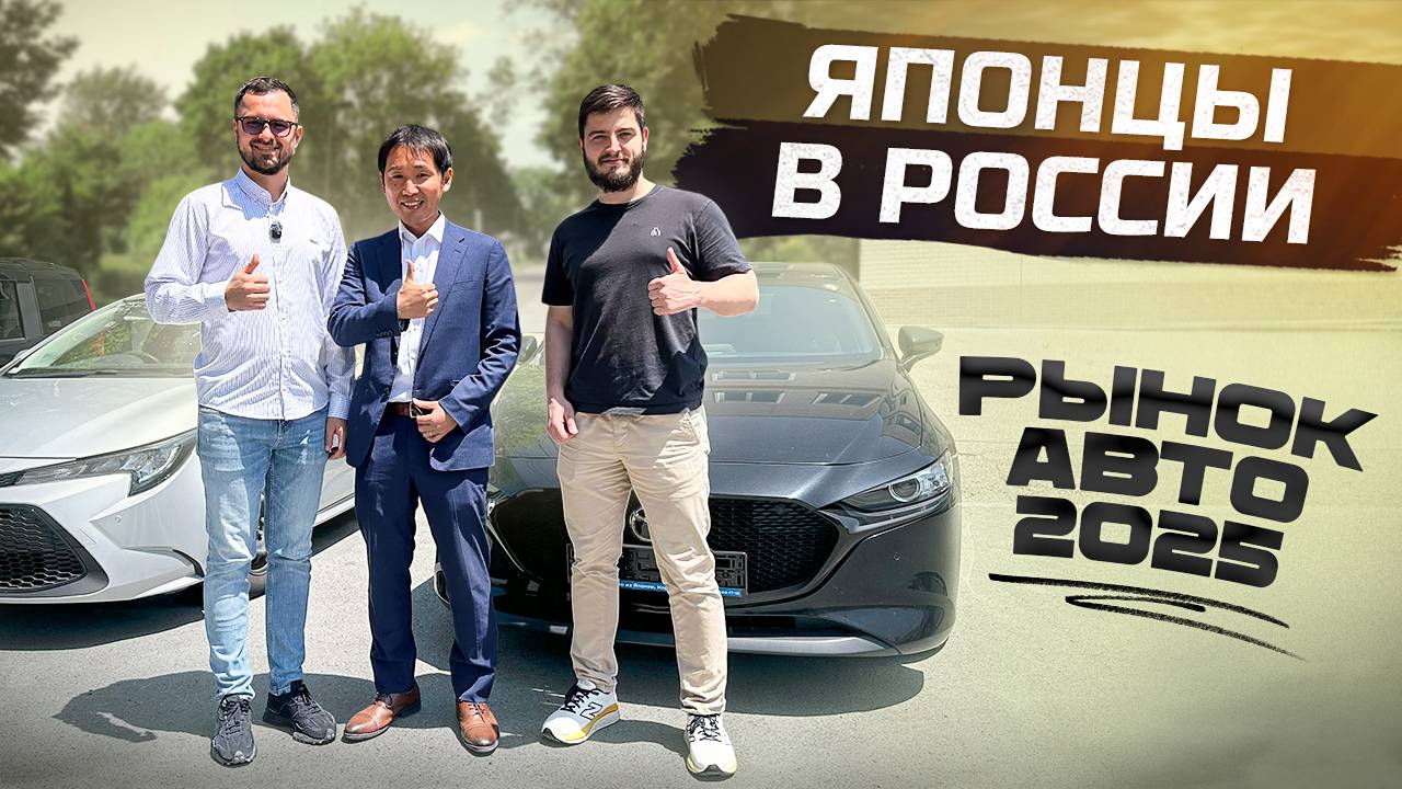 ПРИВОЗ АВТО ИЗ ЯПОНИИ ПРОЦВЕТАЕТ ИЛИ ЗАГИБАЕТСЯ?