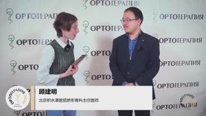 顾建明. 北京积水潭医院矫形骨科主任医师