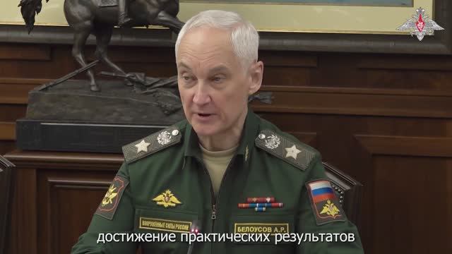 Министр обороны РФ Андрей Белоусов провел переговоры с главой военного ведомства Мали, 23 июня 2025