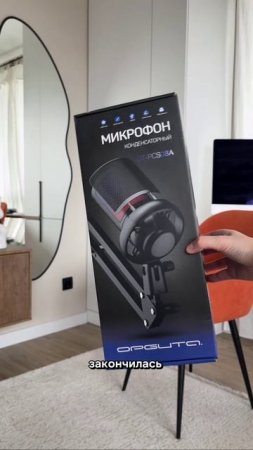 Микрофон, который звучит так, будто ты уже на студии!