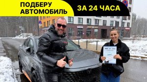 «АВТО ПОД ЗАКАЗ ТОЛЬКО ЧЕРЕЗ НАС»