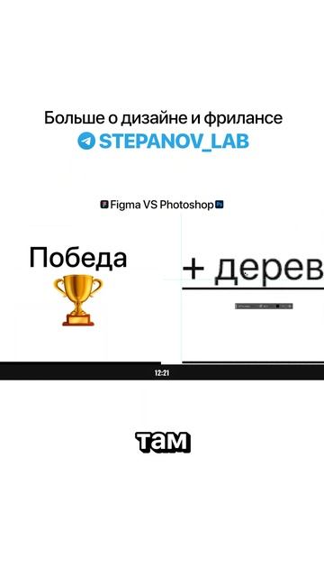FIGMA или PHOTOSHOP — ВЫБОР МЕНЯЕТ ВСЕ! #дизайн #фриланс #photoshop #figma #фотошоп #фигма смотреть онлайн
