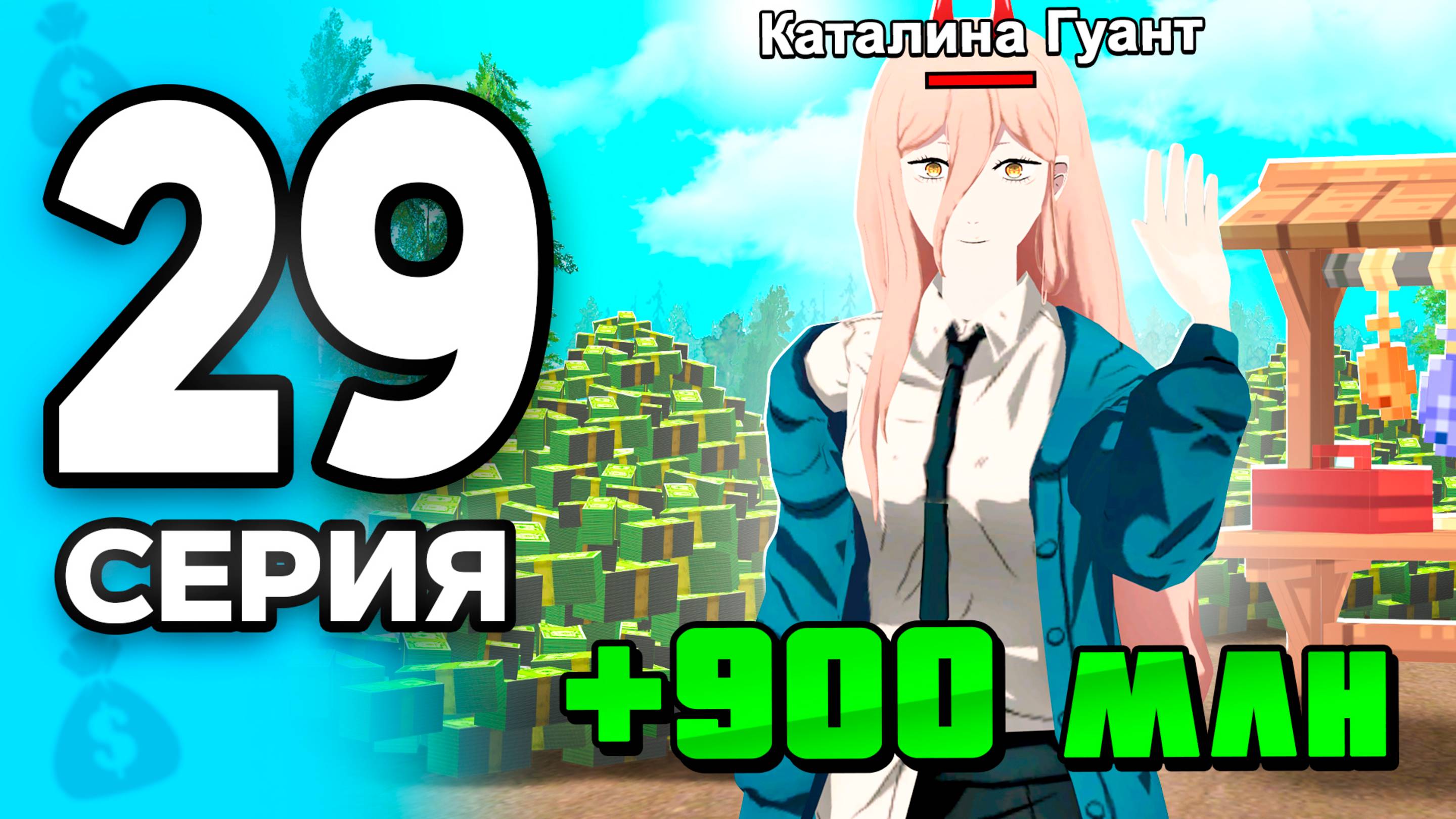 +900КК за 1 день!🤑(реально) ПУТЬ БОМЖА на РОДИНА РП МОБАЙЛ #29 - на RODINA RP