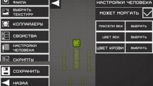 Melon sen box VS Minecraft