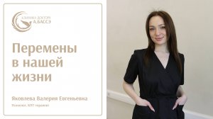 Техника "Якорь стабильности"