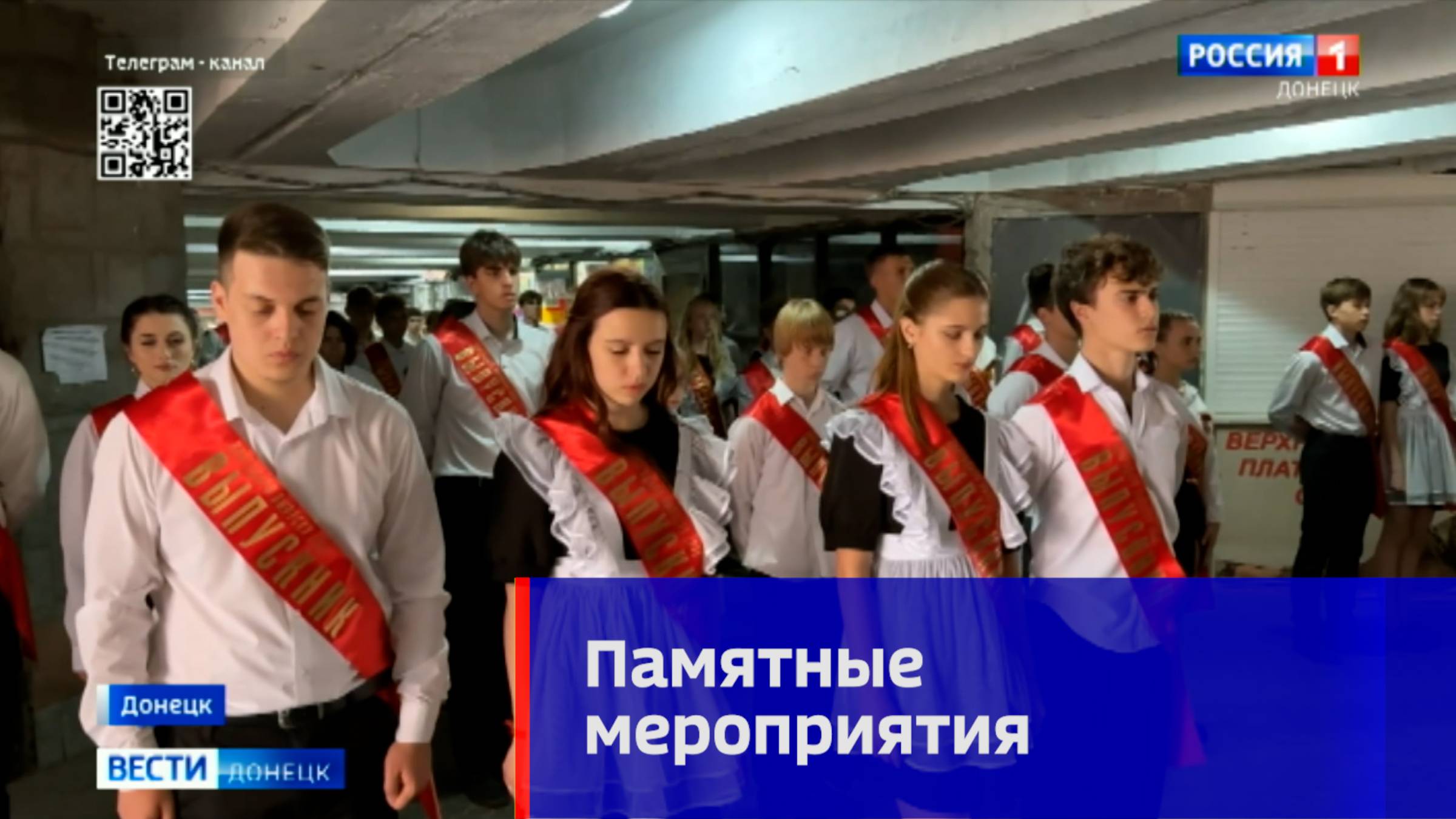 День памяти и скорби в Донецке