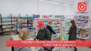 В Твери открылся Grass Маркет
