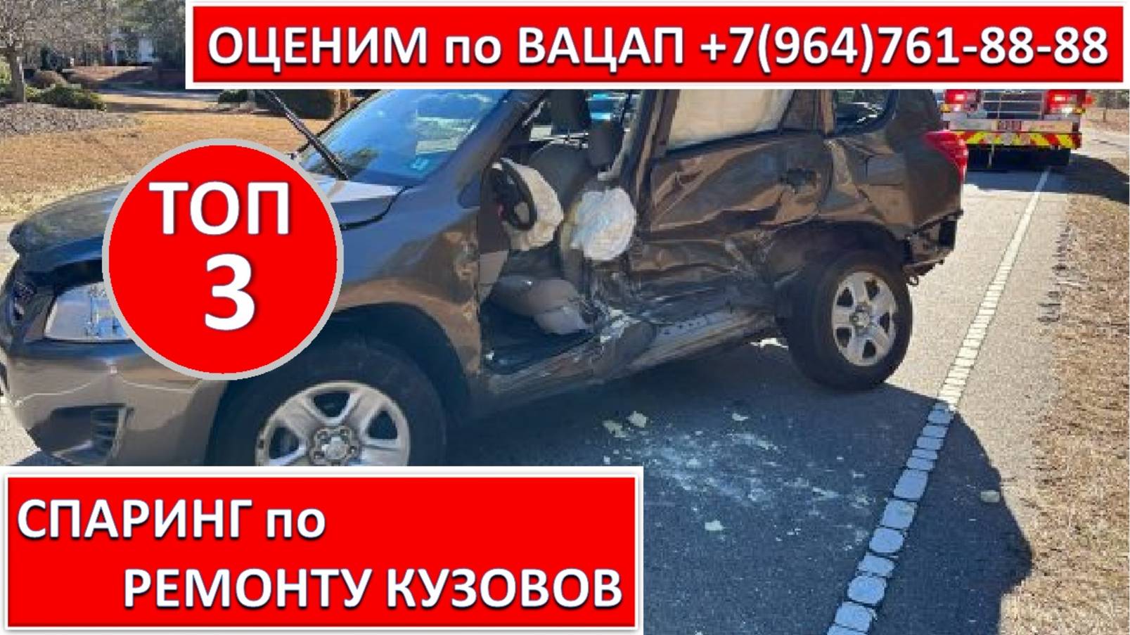 СПАРИНГ по РЕМОНТУ КУЗОВОВ