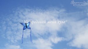 3-2. Не предавай меня хуле