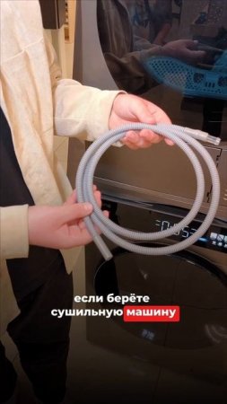 5 ошибок при выборе сушильной машины

#совет #советдня #лайфхак #интерьер #сушильнаямашина