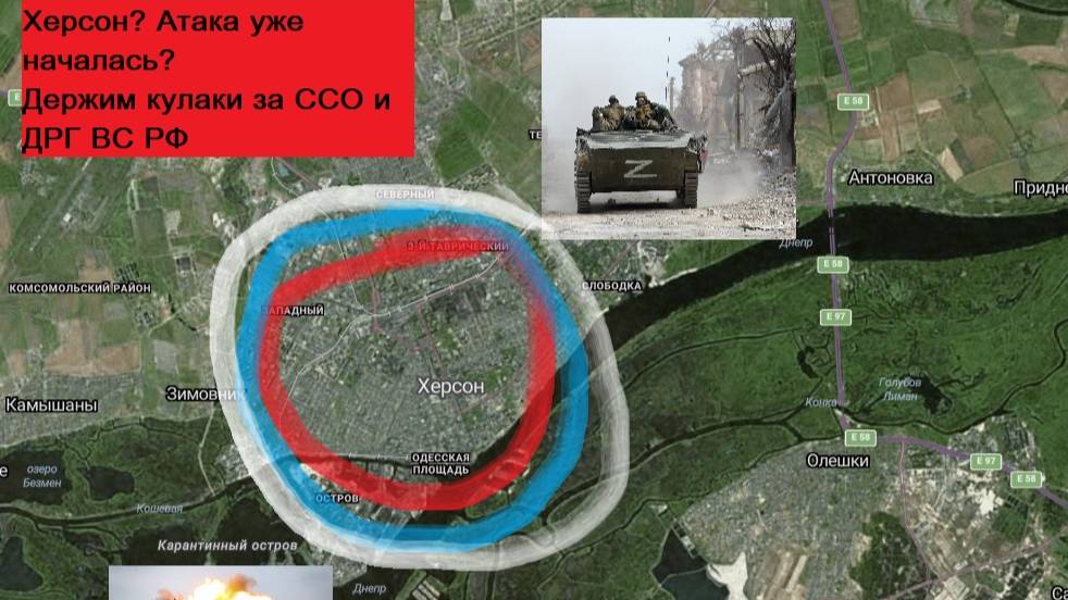 ССО и ДРГ ВС РФ ворвались в город Херсон
