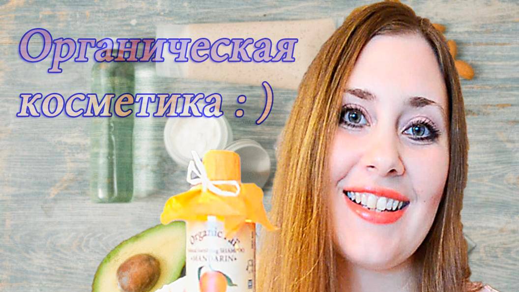 ✿ Planeta Organica, Baikal Herbals, Organic Tai и не только с сайта 4fresh.ru ✿