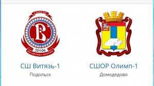 Первенство МО ВитязьПодольск-Олимп 23.06.2025