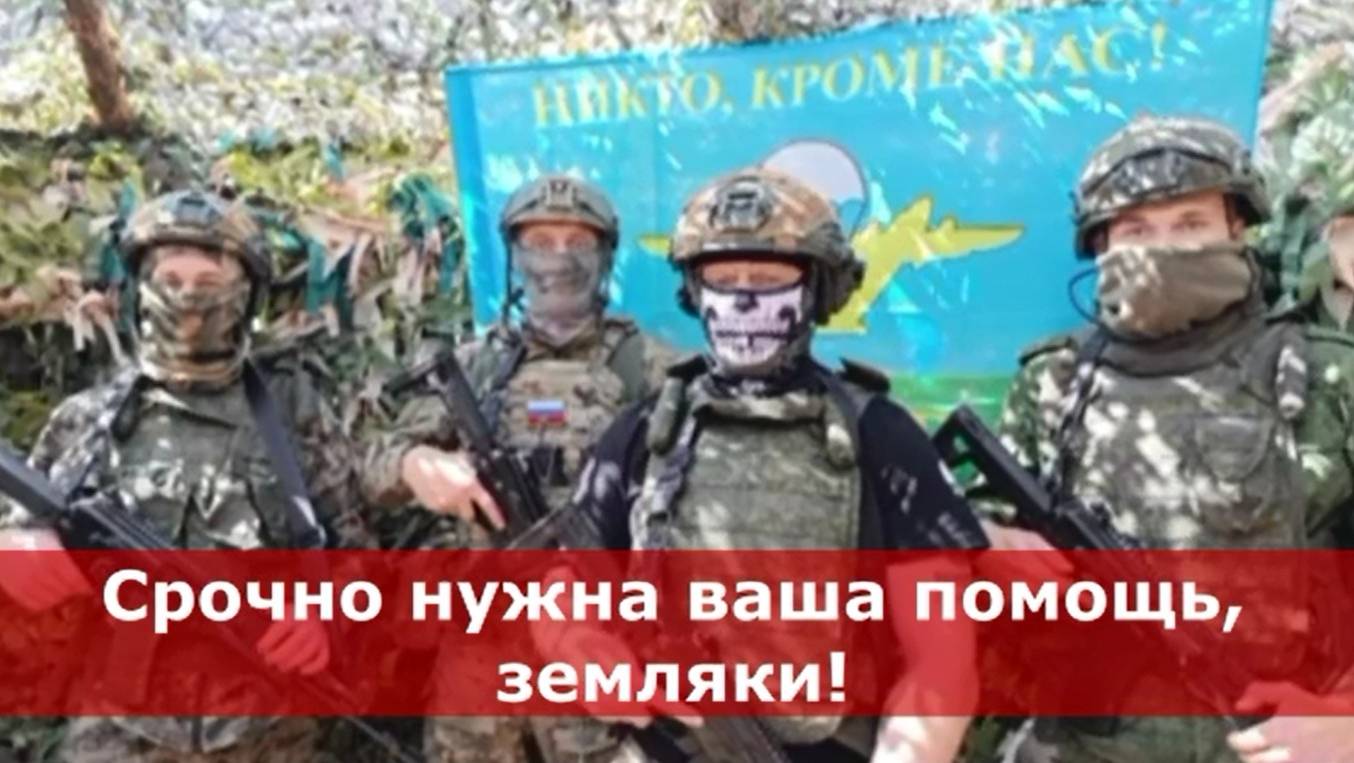 Срочно нужна ваша помощь, земляки!