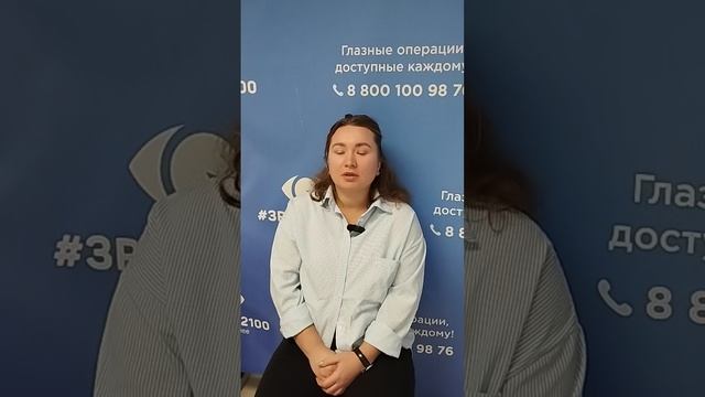 Отзыв после лазерной коррекции зрения в клинике "Зрение 2100", 88001009876