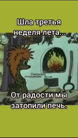 Лето, ты где аууу...