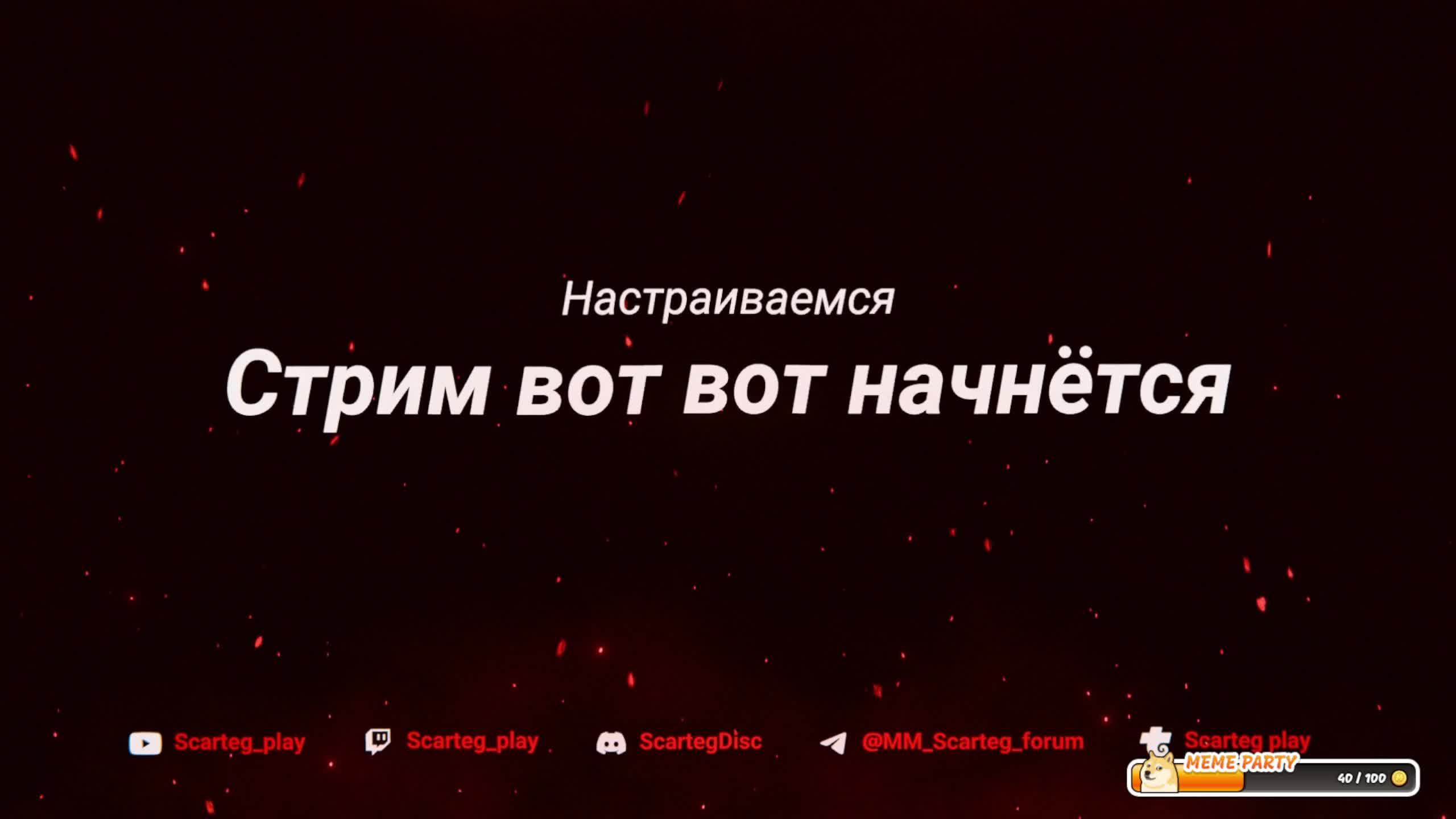 Сестра отжала стрим . ИграГачи !ИграГачи !Help !тг, !вк,