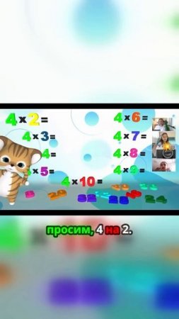 таблица умножения