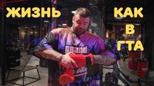 Жизнь как в ГТА. Как сблизиться с двойкой, начиная с дальней руки.