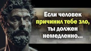 Марк Аврелий цитаты которые могут изменить твой мир