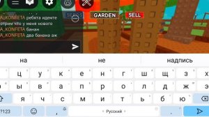 я садовник