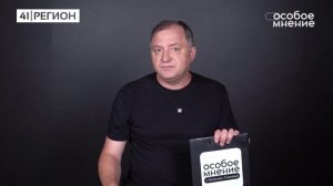 •ОСОБОЕ МНЕНИЕ• 23.06.2025 г.