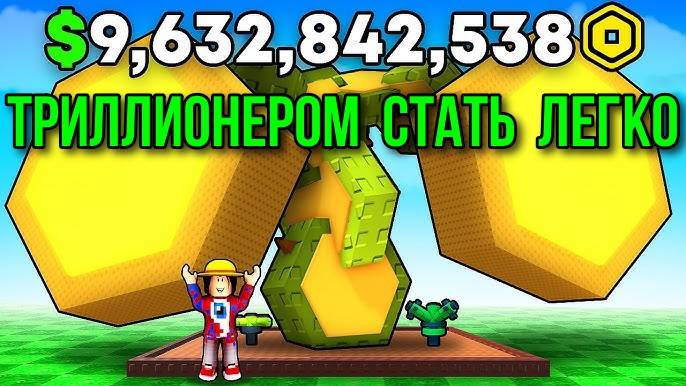 Вырасти Сад Роблокс 🌱 Это Секретное Растение Сделает Тебя ТРИЛЛИОНЕРОМ в Grow a Garden в Roblox!