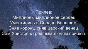 Миллионы Ковчег