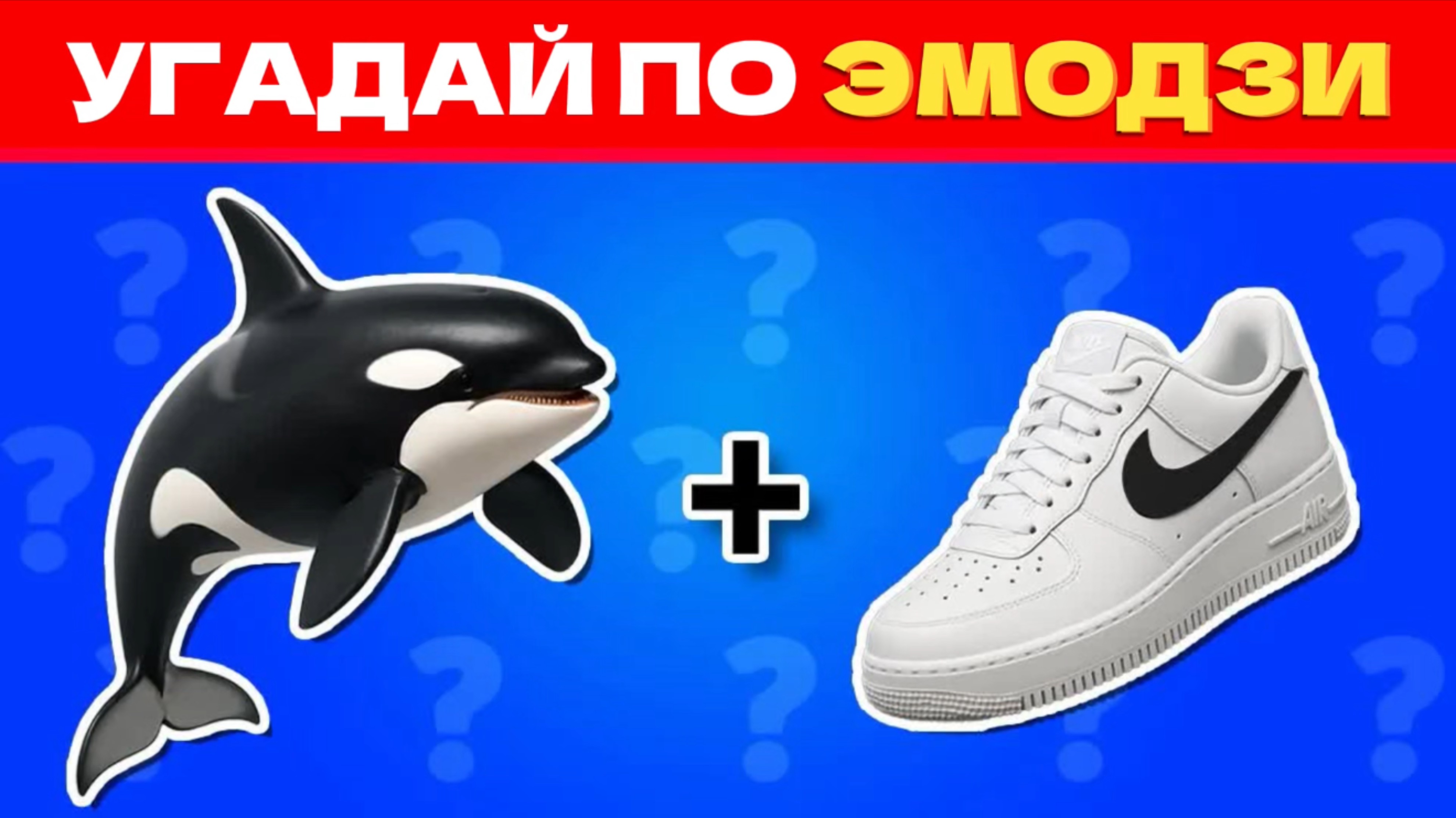 УГАДАЙ ИТАЛЬЯНСКИЕ МЕМЫ ПО ЭМОДЗИ