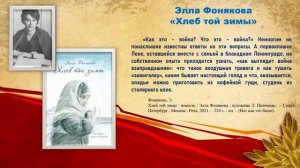Виртуальная книжная выставка "Вечное эхо победной весны"