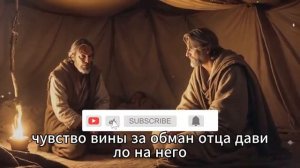 Бог любил Иакова… но возненавидел Исава. Почему?
