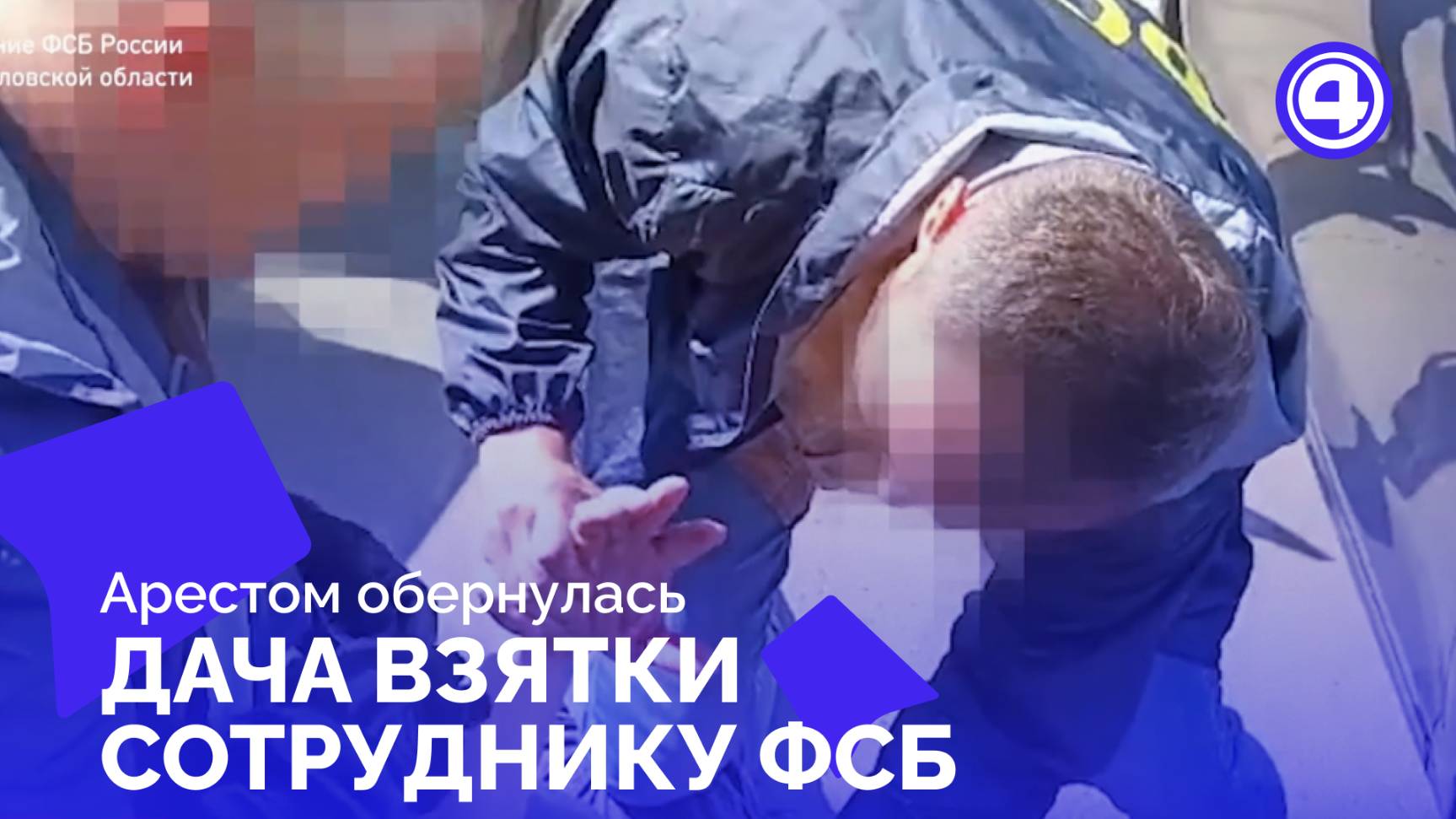 Девяносто тысяч рублей привели к уголовному делу