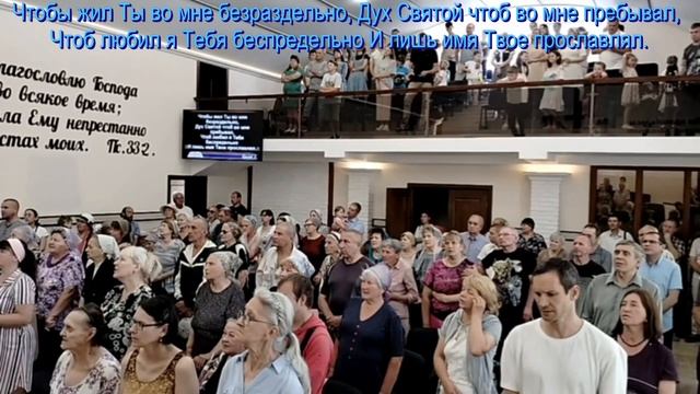Научи меня, Боже, молиться,  общее пение  22.06.2025