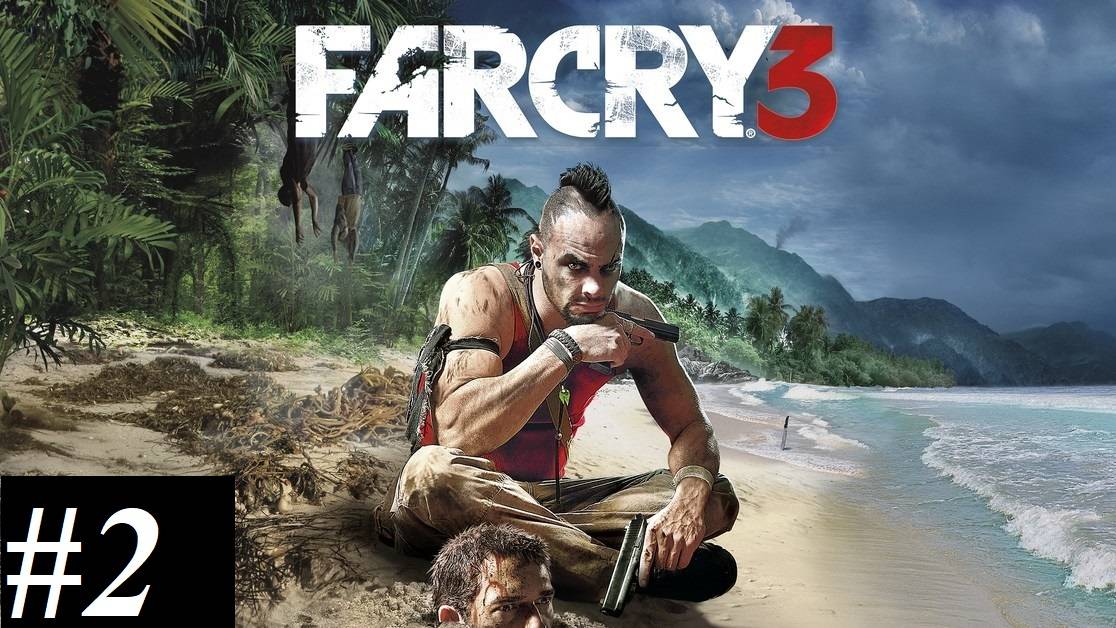 Прохождение FarCry3, видео №2