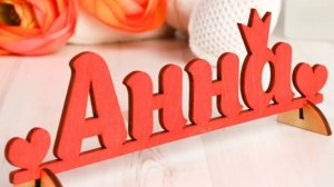 Валерий Ободзинский - Анна