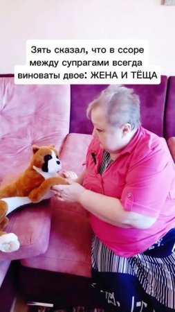Ссора