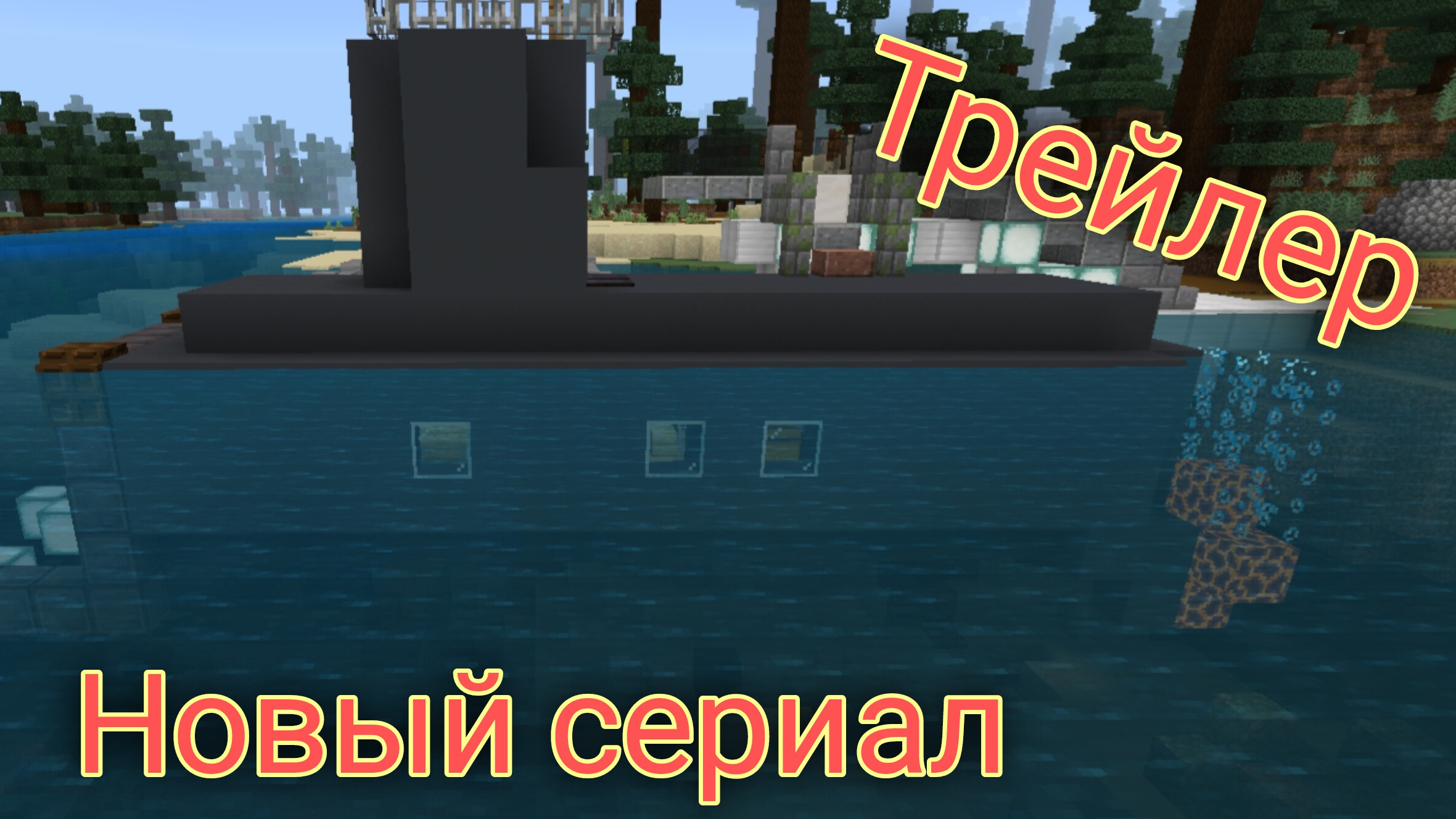 трейлер