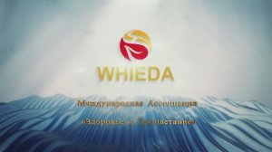 Видео о компании WHIEDA
